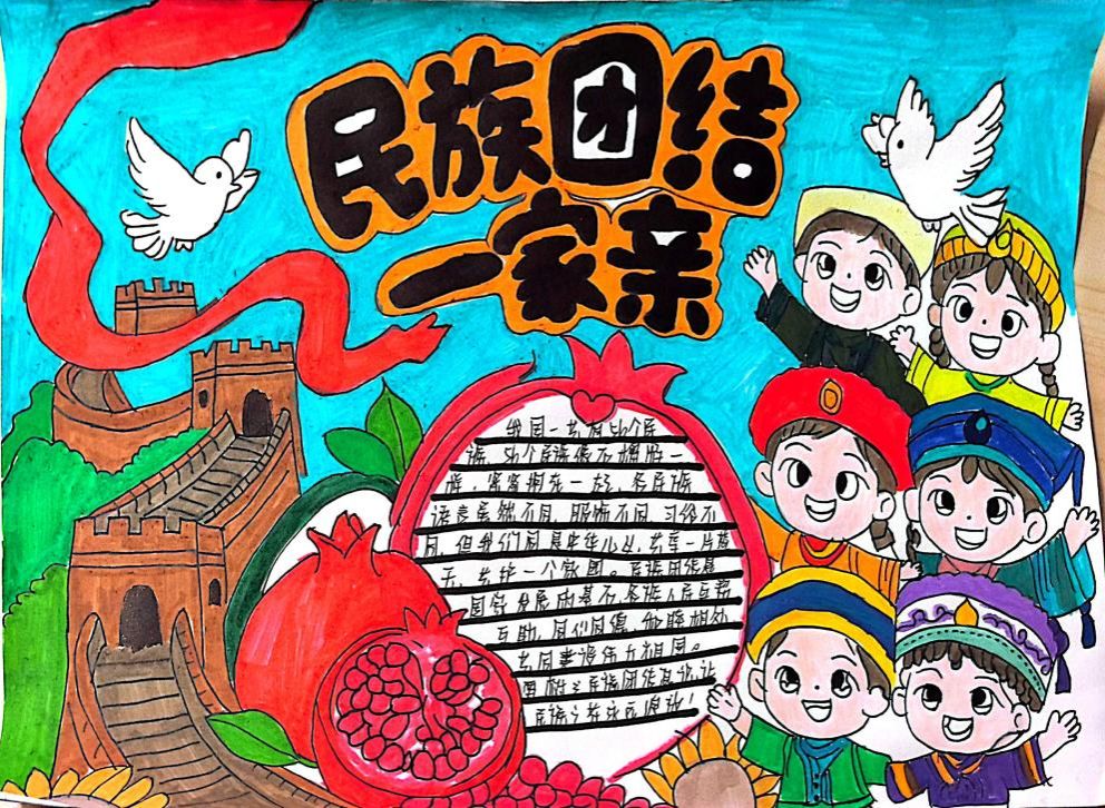 手抄报1